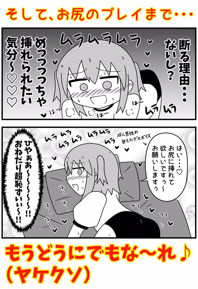童貞が風俗に行ってコスプレをお願いしたら逆にブルマになった話まとめ本Vol.7 hitomiエロ漫画raw サンプル画像003