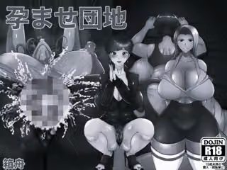 孕ませ団地 モノクロ版