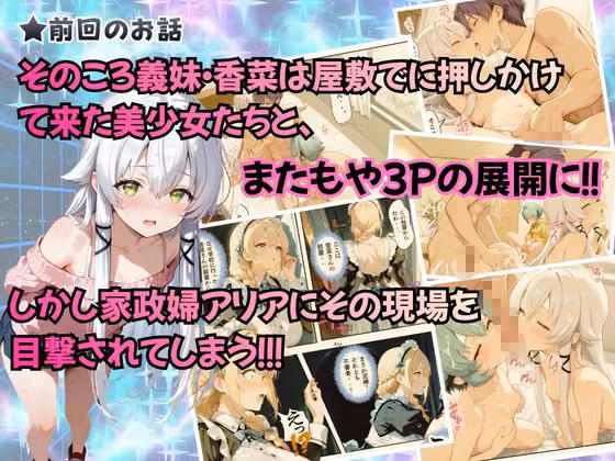 チャラ兄とマジメ義妹が人格入替してキセキの中出しセックする話 Part4 hitomiエロ漫画raw サンプル画像002