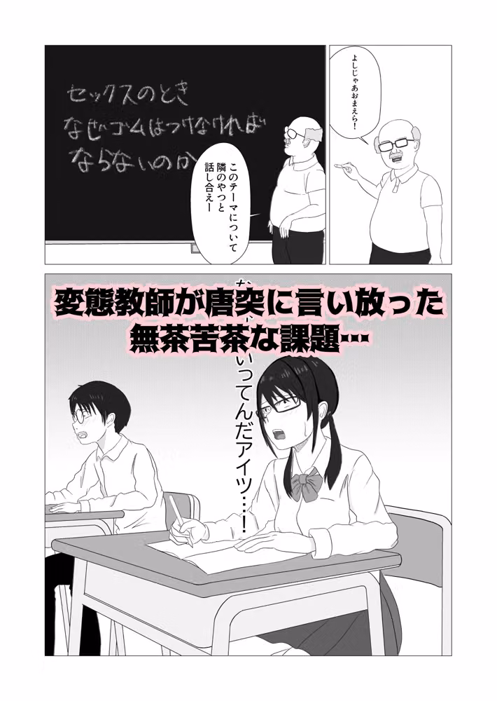 隣の席の笹川さんとセフレになってエッチしまくり生活1 hitomiエロ漫画raw サンプル画像001