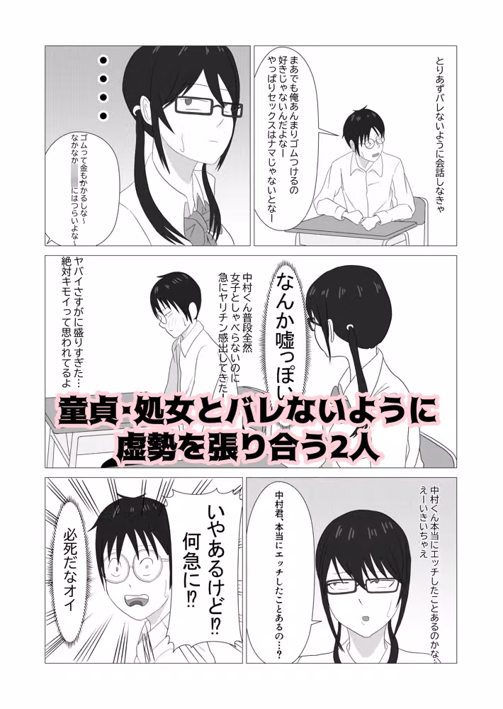 隣の席の笹川さんとセフレになってエッチしまくり生活1 hitomiエロ漫画raw サンプル画像002
