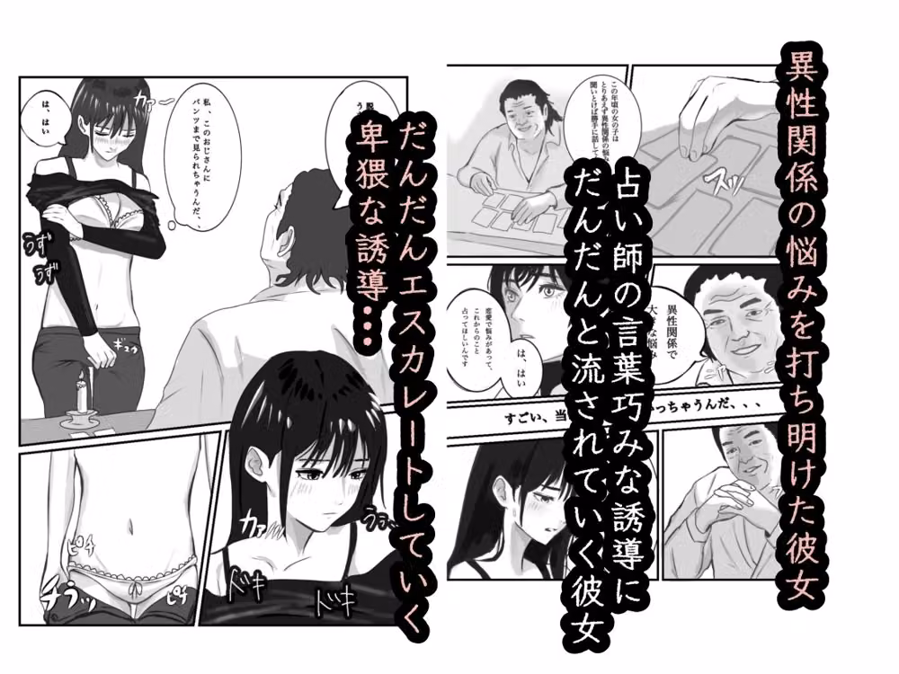 あの日すべてを奪われたワタシ〜占い師にレ◯プされ、快楽堕ちしてしまった女子大生の話〜 hitomiエロ漫画raw サンプル画像002