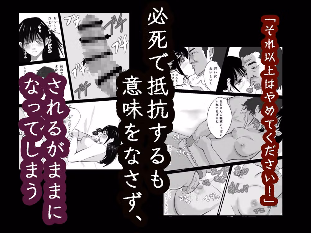 あの日すべてを奪われたワタシ〜占い師にレ◯プされ、快楽堕ちしてしまった女子大生の話〜 hitomiエロ漫画raw サンプル画像003