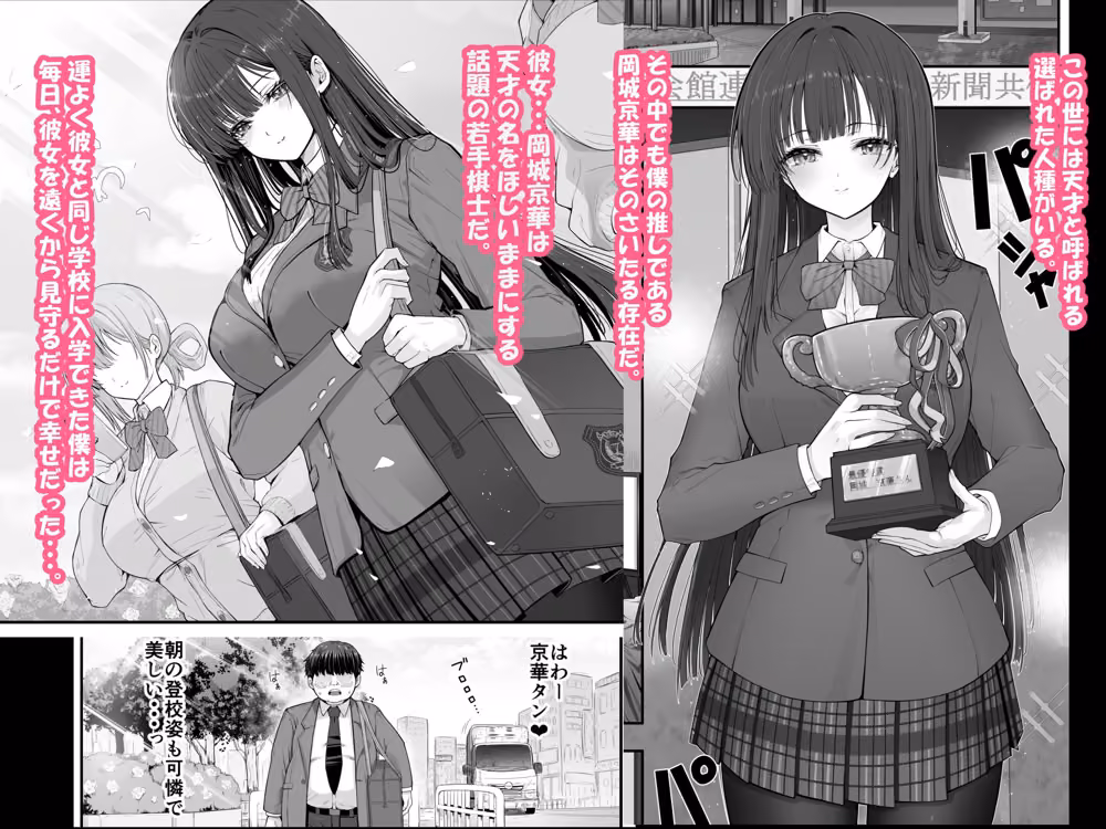 デリヘルチケット使ったら来たのは大好きな推しでした。 hitomiエロ漫画raw サンプル画像001