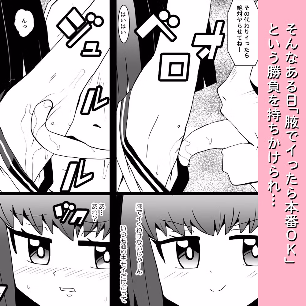 腋でイったら処女喪失。 hitomiエロ漫画raw サンプル画像002