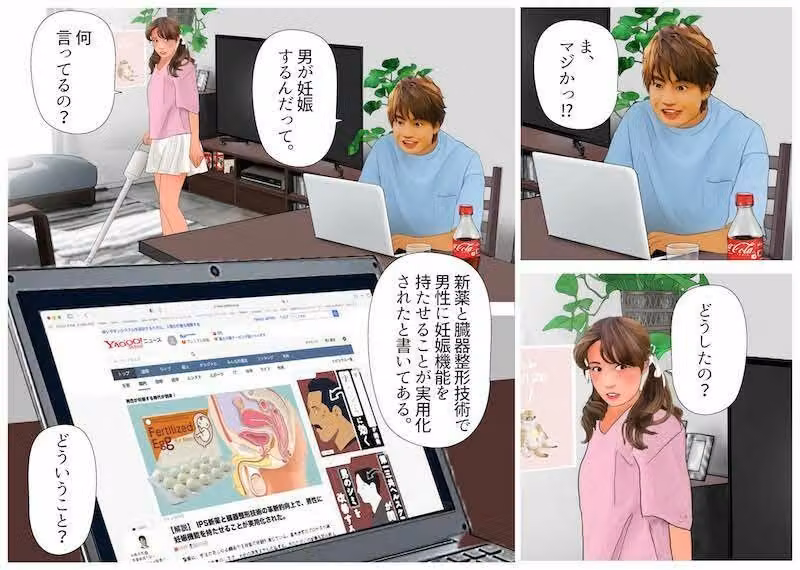 ＜漫画と朗読セット＞男の娘漫画風絵本「僕は新妻3」 hitomiエロ漫画raw サンプル画像001