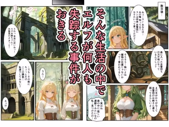 未経験のエルフ達が完堕ちした日 hitomiエロ漫画raw サンプル画像002