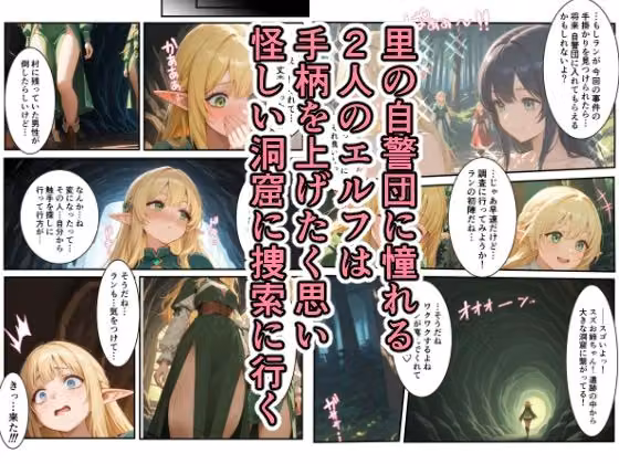 未経験のエルフ達が完堕ちした日 hitomiエロ漫画raw サンプル画像003