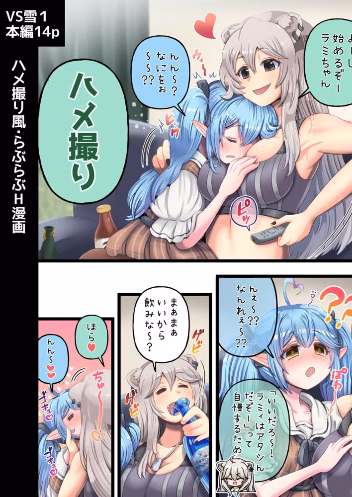 ふたしし×らみまとめ hitomiエロ漫画raw サンプル画像002