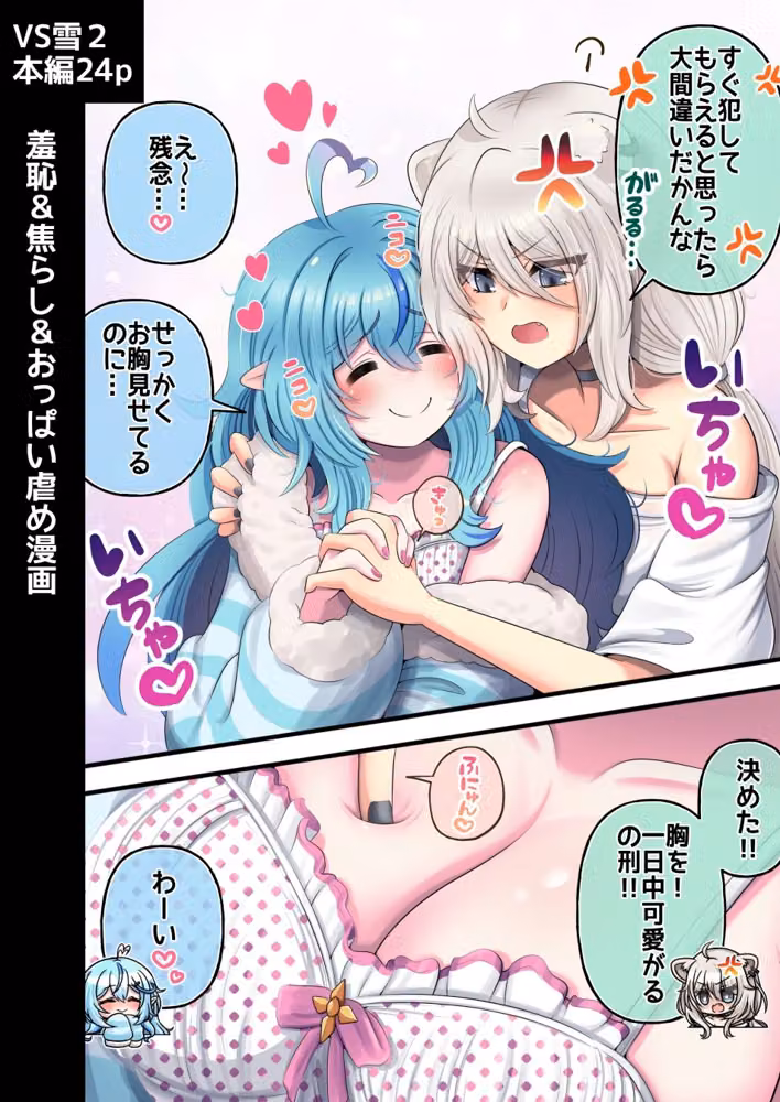 ふたしし×らみまとめ hitomiエロ漫画raw サンプル画像003