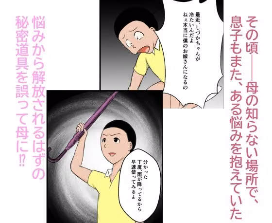 性母 hitomiエロ漫画raw サンプル画像003