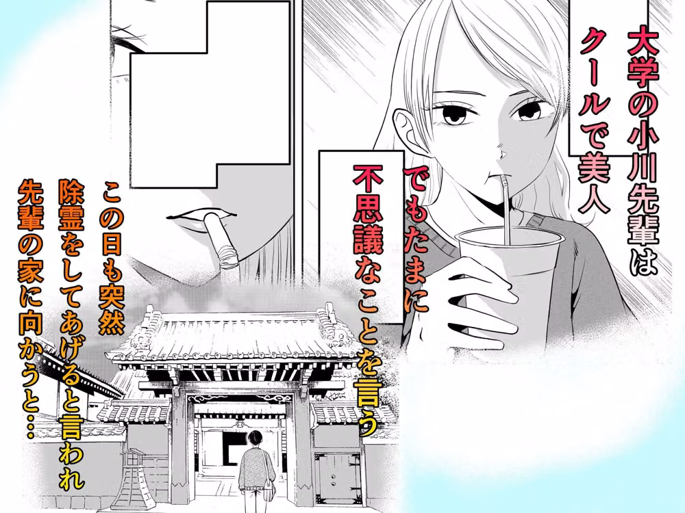 クールな先輩はケツ穴で除霊する hitomiエロ漫画raw サンプル画像001