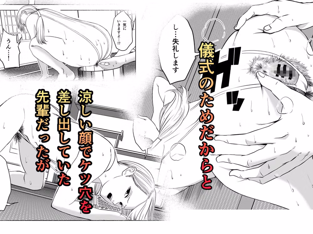 クールな先輩はケツ穴で除霊する hitomiエロ漫画raw サンプル画像003