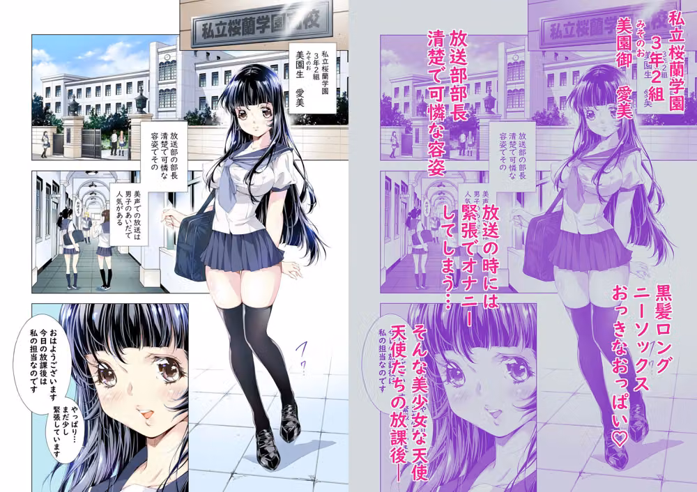 天使たちの放課後  放送部編 hitomiエロ漫画raw サンプル画像002
