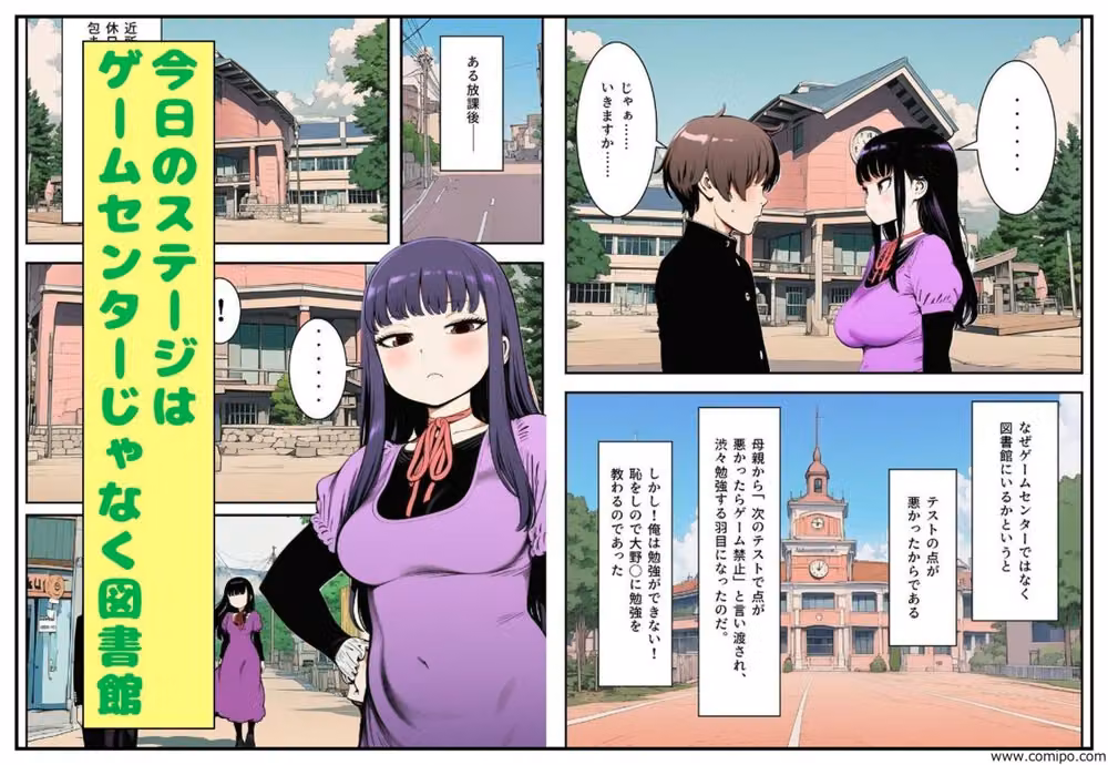 図書館で勉強？のあと大野さんを、家に招くことになった件 hitomiエロ漫画raw サンプル画像001