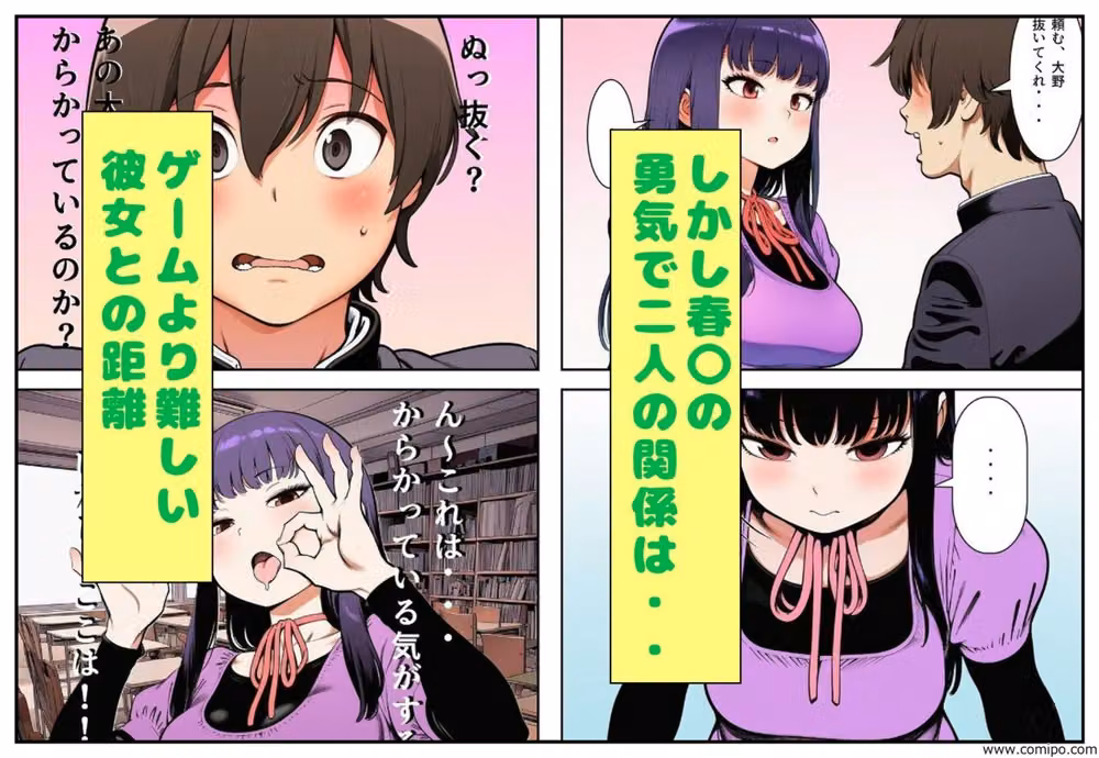 図書館で勉強？のあと大野さんを、家に招くことになった件 hitomiエロ漫画raw サンプル画像003