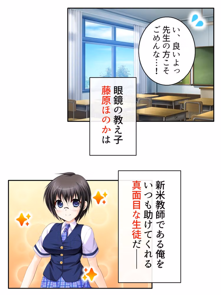 新米教師に超難関！教え子は問題だらけのエロまみれ！  ＜総集編＞ hitomiエロ漫画raw サンプル画像001