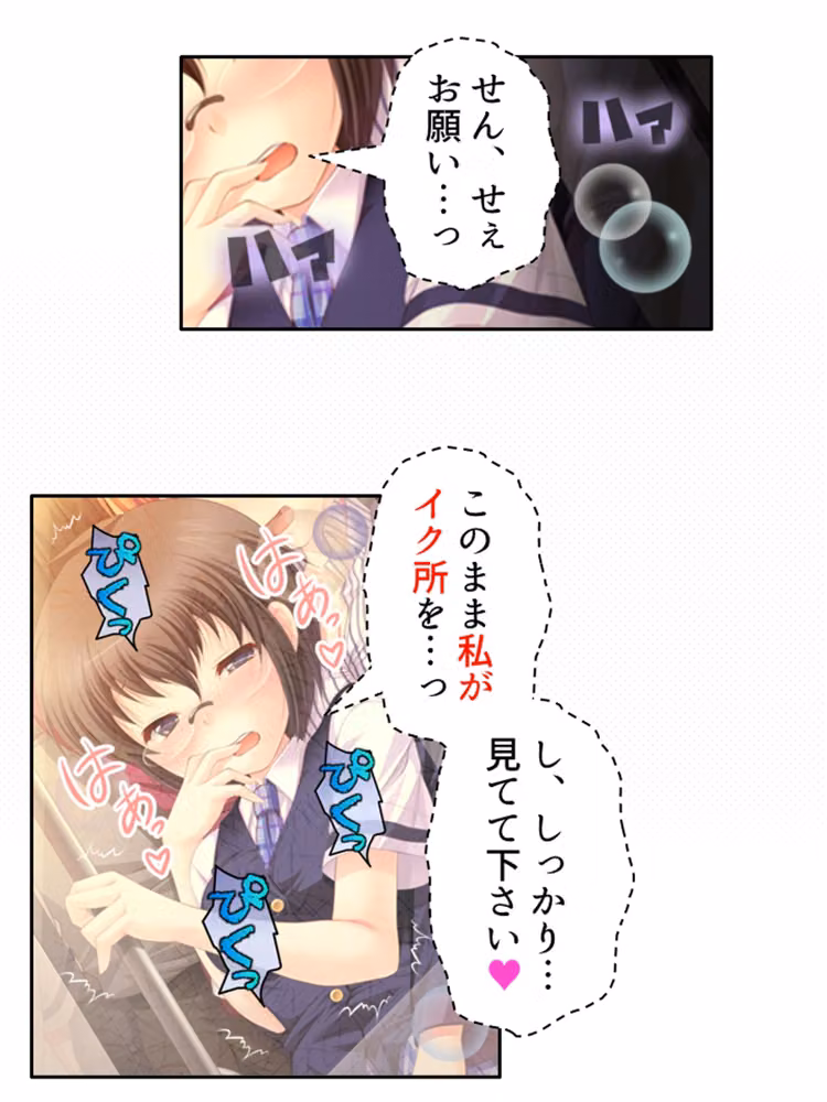 新米教師に超難関！教え子は問題だらけのエロまみれ！  ＜総集編＞ hitomiエロ漫画raw サンプル画像003