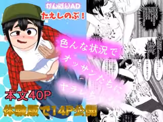 がんばりADたえしのぶ！