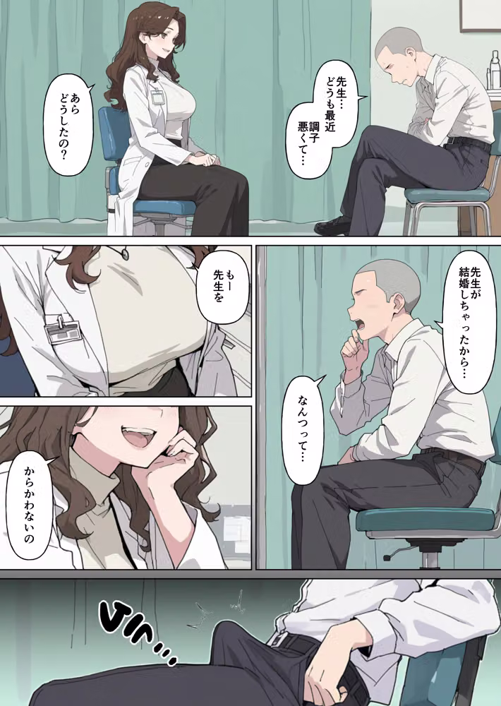 妄想学園 hitomiエロ漫画raw サンプル画像002