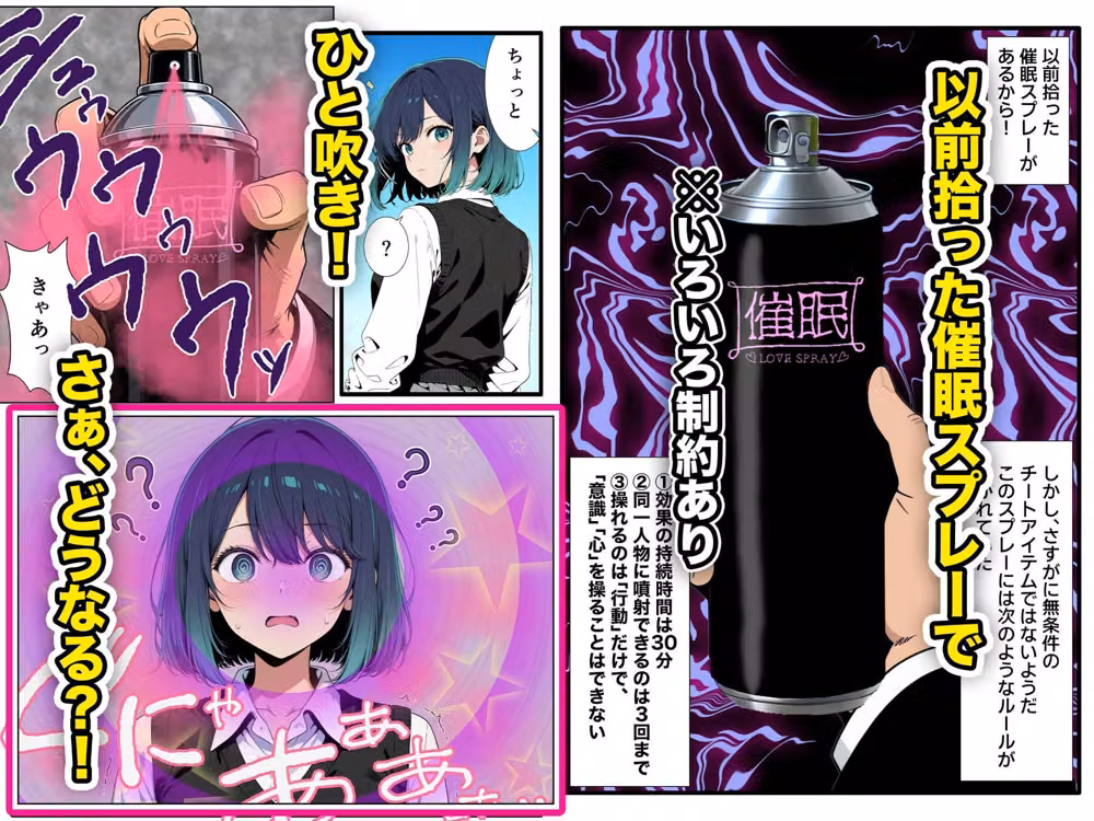 催●スプレーで堕とした彼氏持ちの天才女優が、催●解けても自分からアナル拡げるメスになった件 hitomiエロ漫画raw サンプル画像002