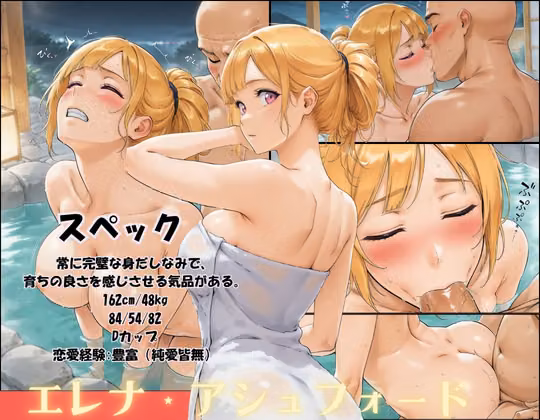 催●アプリを拾った俺、学園でヤリたい放題の王様生活を始める ＃番外編2 hitomiエロ漫画raw サンプル画像003