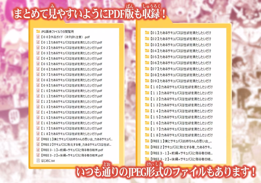 力あるサキュバスは性欲を満たしたいだけ-COMPLETE- hitomiエロ漫画raw サンプル画像003