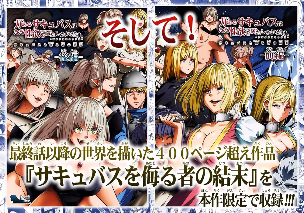 力あるサキュバスは性欲を満たしたいだけ-COMPLETE- hitomiエロ漫画raw サンプル画像004