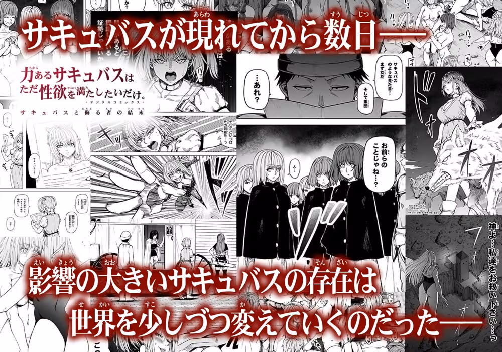 力あるサキュバスは性欲を満たしたいだけ-COMPLETE- hitomiエロ漫画raw サンプル画像005