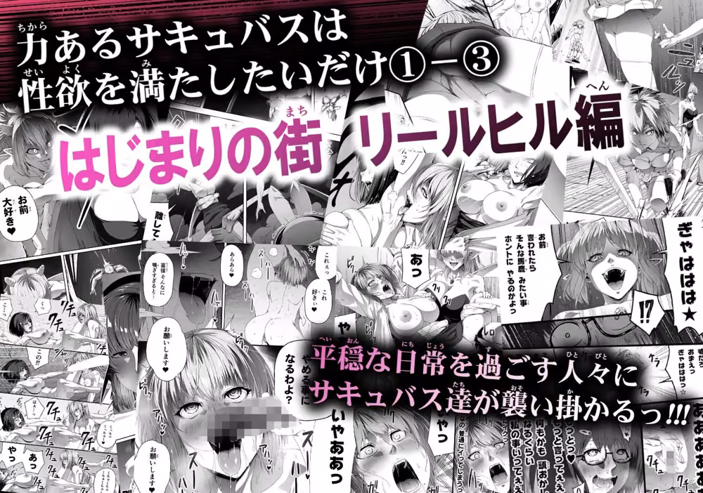 力あるサキュバスは性欲を満たしたいだけ-COMPLETE- hitomiエロ漫画raw サンプル画像007