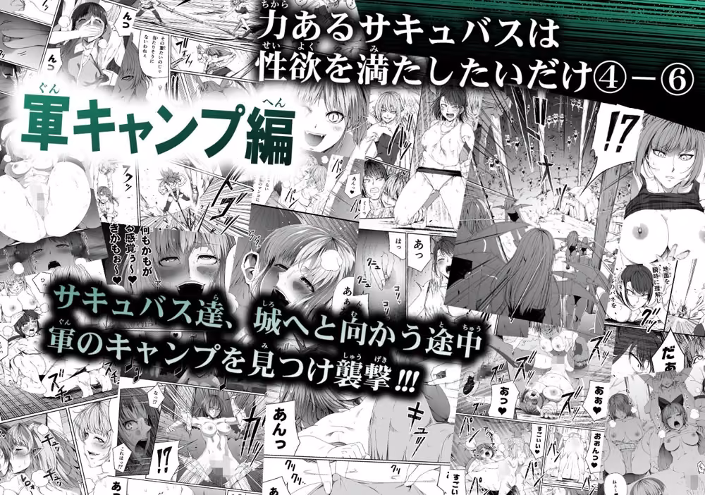 力あるサキュバスは性欲を満たしたいだけ-COMPLETE- hitomiエロ漫画raw サンプル画像008