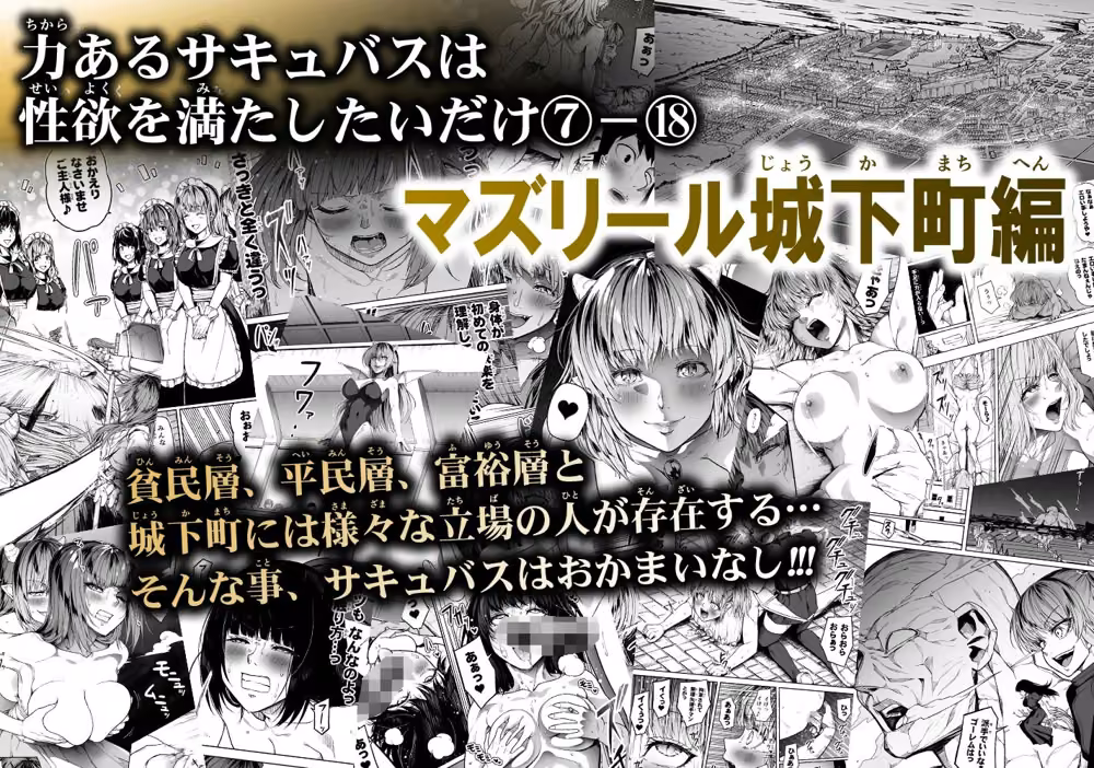 力あるサキュバスは性欲を満たしたいだけ-COMPLETE- hitomiエロ漫画raw サンプル画像009