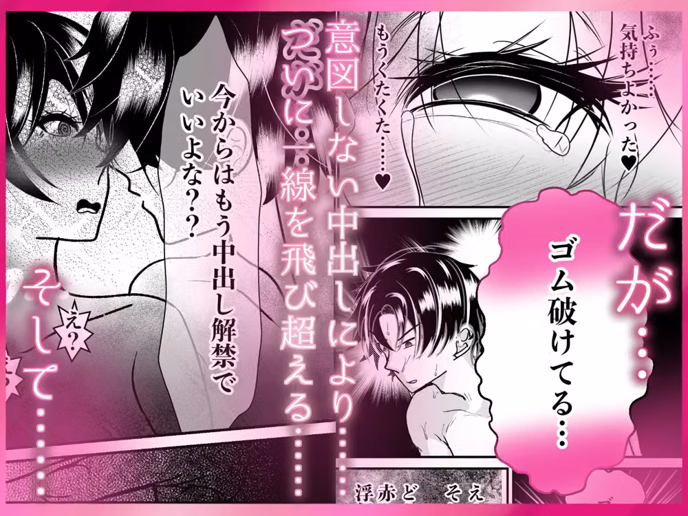 ナマでま◯こにたくさん出して？ 24時間二人っきりで中出し放題 思う存分気の済むまで 満足するまでお好きにどうぞ？ 不倫略奪中出し天国 hitomiエロ漫画raw サンプル画像003