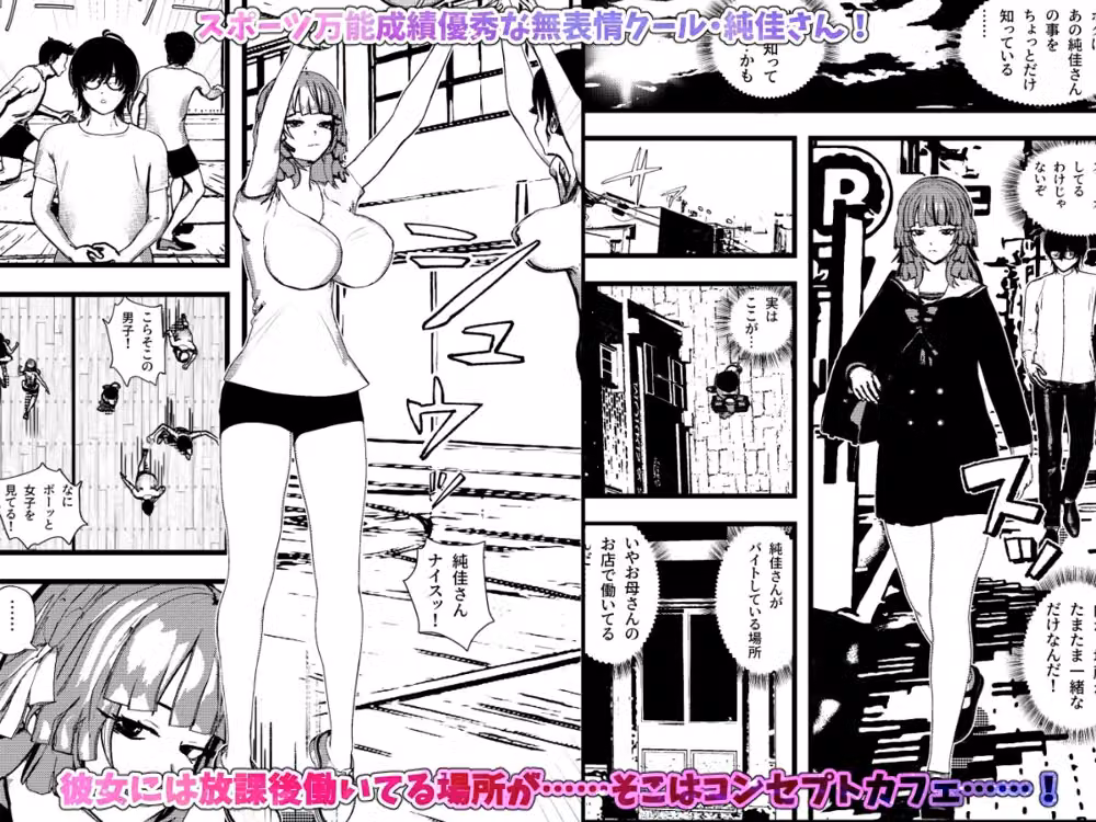 ＜総集編＞無表情クールなコンカフェ嬢が僕だけに恋人用SEXサービス！＜1＞＜2＞＜3＞ hitomiエロ漫画raw サンプル画像001