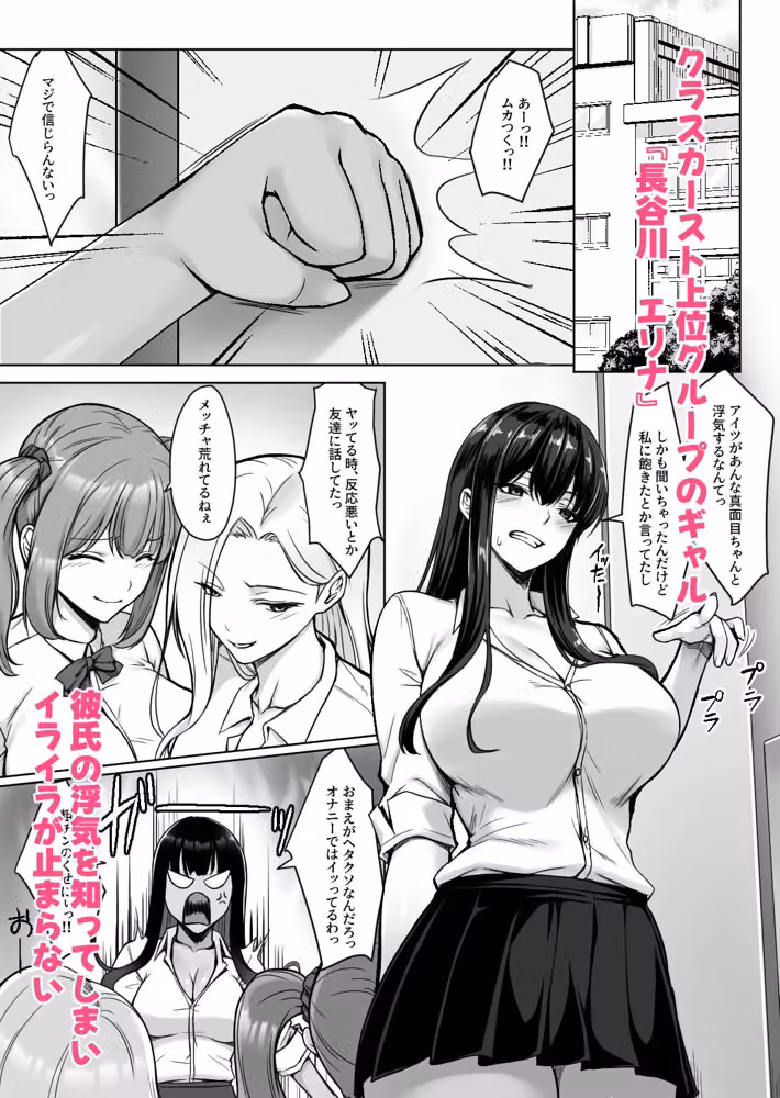 浮気されたギャルが仕返しで俺とセックスしたらイキまくった話 hitomiエロ漫画raw サンプル画像001