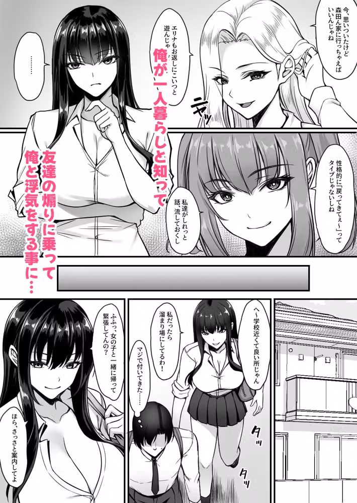 浮気されたギャルが仕返しで俺とセックスしたらイキまくった話 hitomiエロ漫画raw サンプル画像002