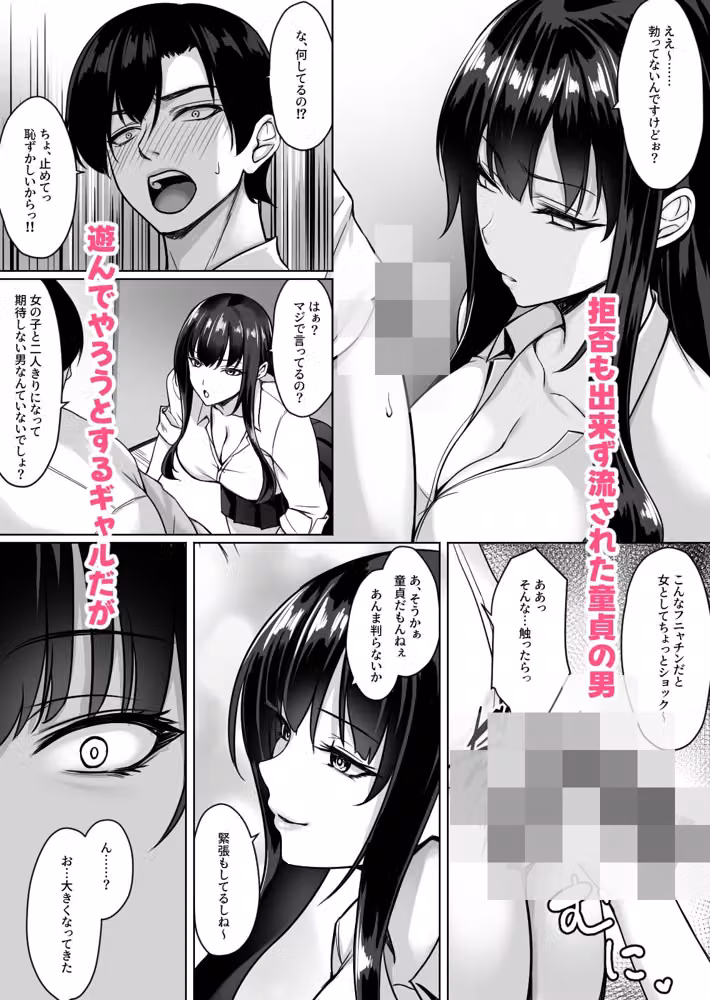 浮気されたギャルが仕返しで俺とセックスしたらイキまくった話 hitomiエロ漫画raw サンプル画像003