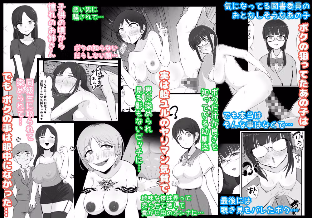 【BSS】ボクは相手にされないヤリマン図鑑 hitomiエロ漫画raw サンプル画像001
