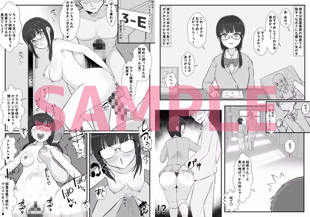 【BSS】ボクは相手にされないヤリマン図鑑 hitomiエロ漫画raw サンプル画像002