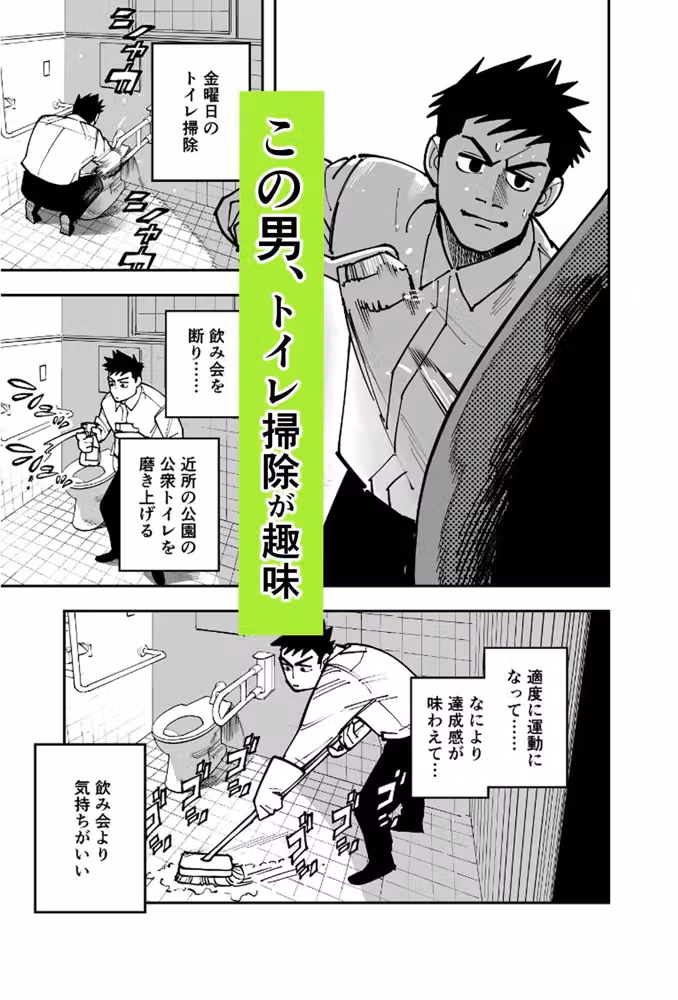ストレス。 hitomiエロ漫画raw サンプル画像001