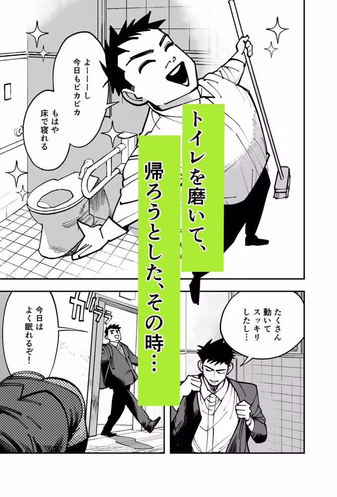 ストレス。 hitomiエロ漫画raw サンプル画像002