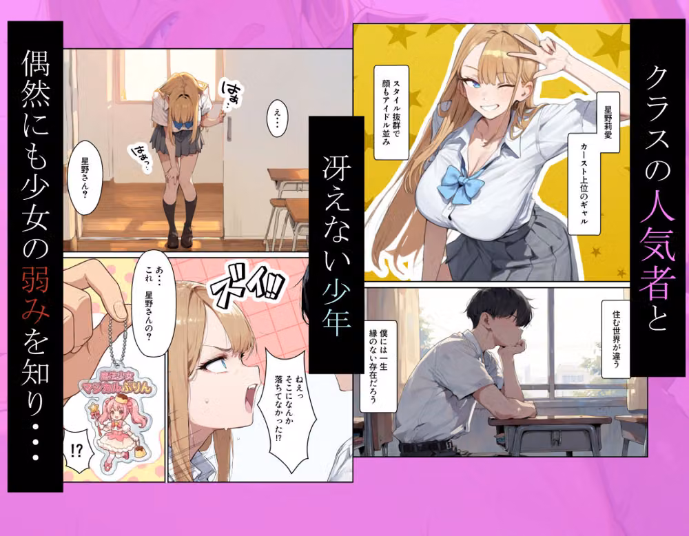 実はウブな一軍ギャルと放課後の教室で生ハメ交尾した話 hitomiエロ漫画raw サンプル画像001