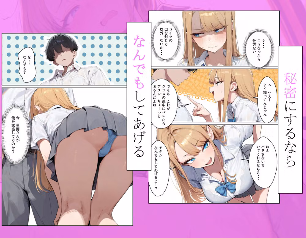 実はウブな一軍ギャルと放課後の教室で生ハメ交尾した話 hitomiエロ漫画raw サンプル画像002
