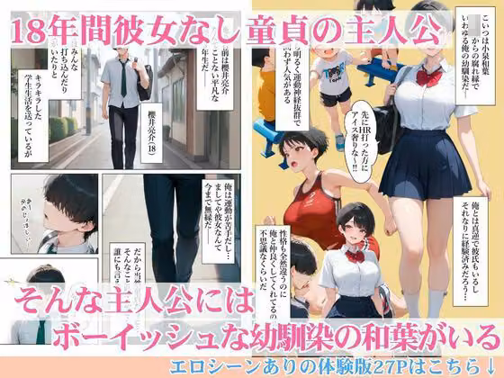 でっかく成長したボーイッシュ幼馴染と連続潮だくセックスしたら僕のチンポの虜になった話 hitomiエロ漫画raw サンプル画像001