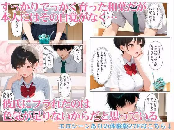 でっかく成長したボーイッシュ幼馴染と連続潮だくセックスしたら僕のチンポの虜になった話 hitomiエロ漫画raw サンプル画像002