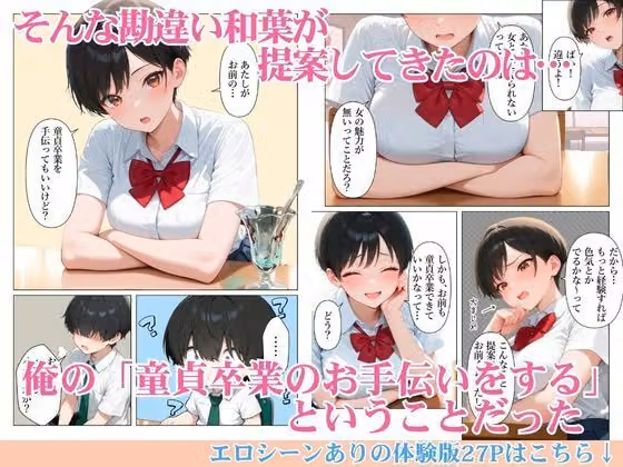 でっかく成長したボーイッシュ幼馴染と連続潮だくセックスしたら僕のチンポの虜になった話 hitomiエロ漫画raw サンプル画像003