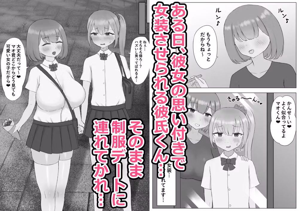 つがい調教〜ボクも彼女もご主人様のマゾペット〜 hitomiエロ漫画raw サンプル画像001