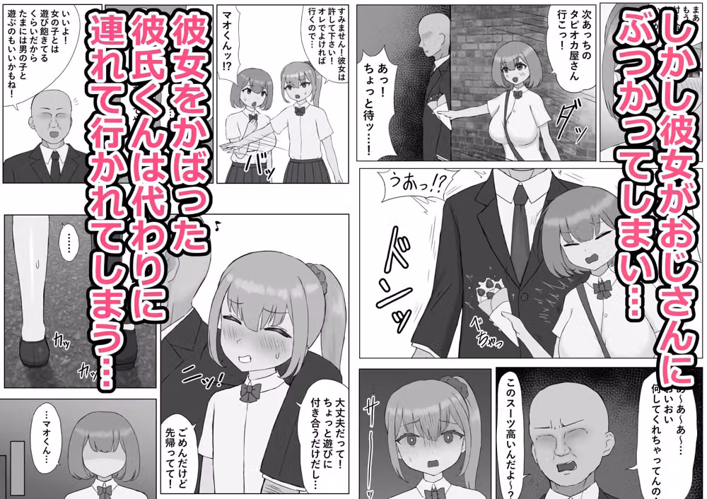 つがい調教〜ボクも彼女もご主人様のマゾペット〜 hitomiエロ漫画raw サンプル画像002