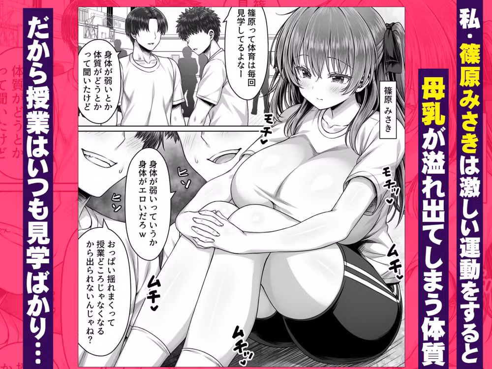 手フェチ母乳JKは先生のエッチな手で搾ってほしい hitomiエロ漫画raw サンプル画像001