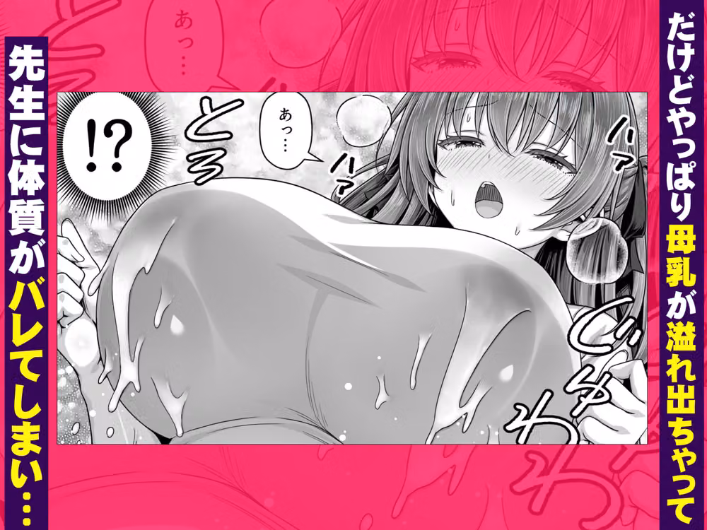手フェチ母乳JKは先生のエッチな手で搾ってほしい hitomiエロ漫画raw サンプル画像003